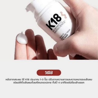K18 Leave-In Molecular Repair Hair Mask 50ml ลีฟอิน ไบโอเปปไทด์ บำรุงผม จัดการผมแห้งเสีย ผมทำสีใช้ได้