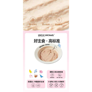 UNCLE MICHAEL - Flying Beast อาหารแมวมื้อหลักเนื้อมูส สูตรคละรส 300g (50gx6ซอง)