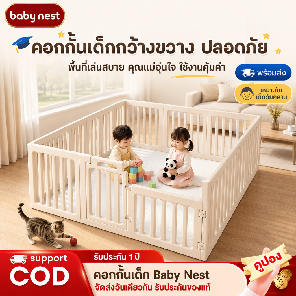 คอกกั้นเด็ก 6ฟุต แข็งแรง ปรับได้หลายทรง ของเด็ก ของเล่นเด็ก ปรับรูปทรงไ ต่อเชื่อมได้ตามต้องการ
