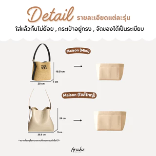 จัดระเบียบ Maison Bag(ร้านคนไทยพร้อมส่ง)ช่องเยอะ กันเปื้อน งานตัดของร้านเอง งานตรงรุ่น