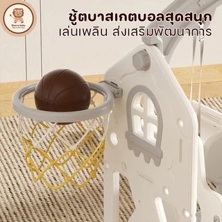 ชุดสไลเดอร์ รถบัสแสนสนุก แบบ 4in1(พร้อมขับรถมินิ ที่ชู้ตบาสเกตบอล ชิงช้า สไลเดอร์ ) เล่นสนุกได้ที่บ้าน ปลอดภัย ส่งเสริมพ