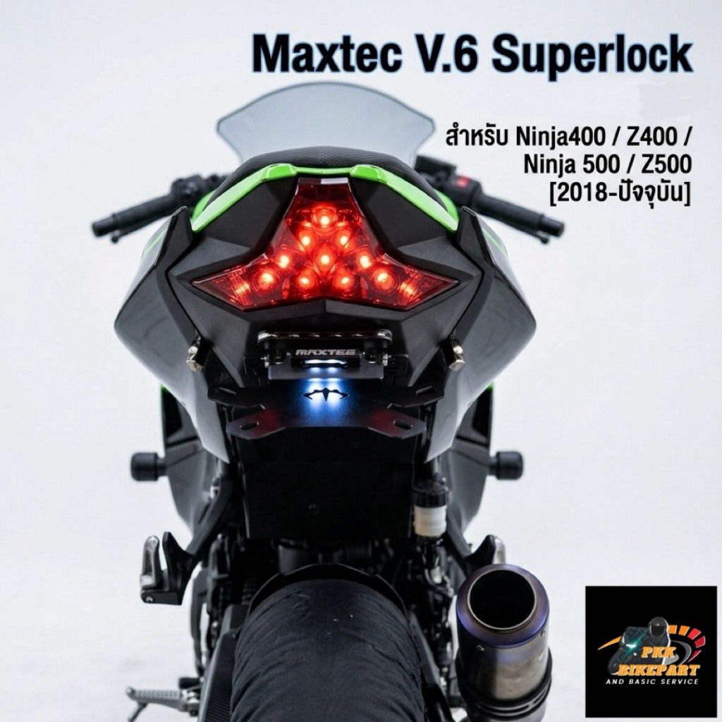 ท้ายสั้นแม่เหล็กพับได้ [Maxtec V.6 Superlock] Ninja400/Z400 Ninja500/Z500
