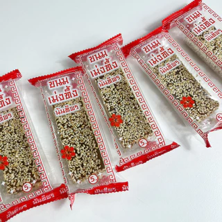 ขนมเม่งทึ้งนันทิพร (5ชิ้น) / ขนมงาอ่อน