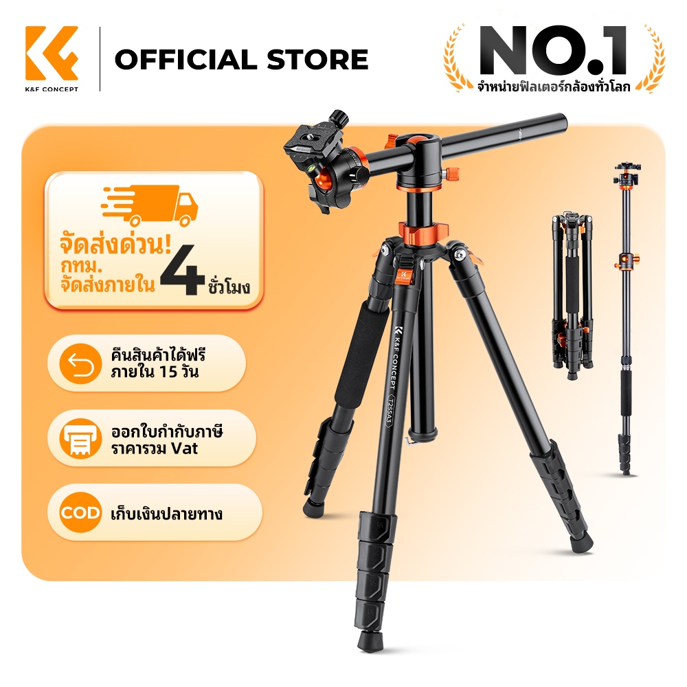 K&F CONCEPT ขาตั้งกล้อง 195ซม. แกนกลางแนวนอน พร้อมโมโนพอด พกพาสะดวก เหมาะคอนเสิร์ตและถ่ายกลางแจ้ง