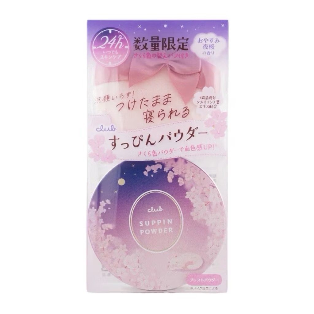 Club Suppin Powder – รุ่นลิมิเต็ด กลิ่นซากุระยามค่ำคืน (おやすみ夜桜の香り) แป้งบำรุงหน้าแบบไม่ต้องล้างออก