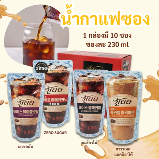 1 กล่อง 10 ซอง Cantata Original Blend Coffee กาแฟสำเร็จรูป เกาหลี 칸타타 เครื่องดื่มเกาหลี