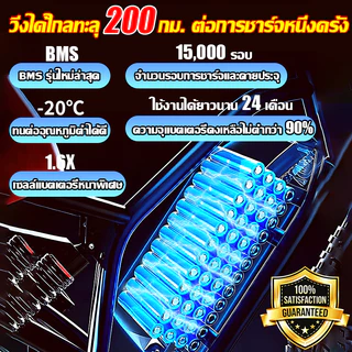 ⭐อัปเกรดความจุปี 2026⭐48vไอออน 48v battery แบตเตอรี่จักรยานไฟฟ้า 40000mAh XT60+DC/T+DC BMS E-bike แบตลิเธียม 48v