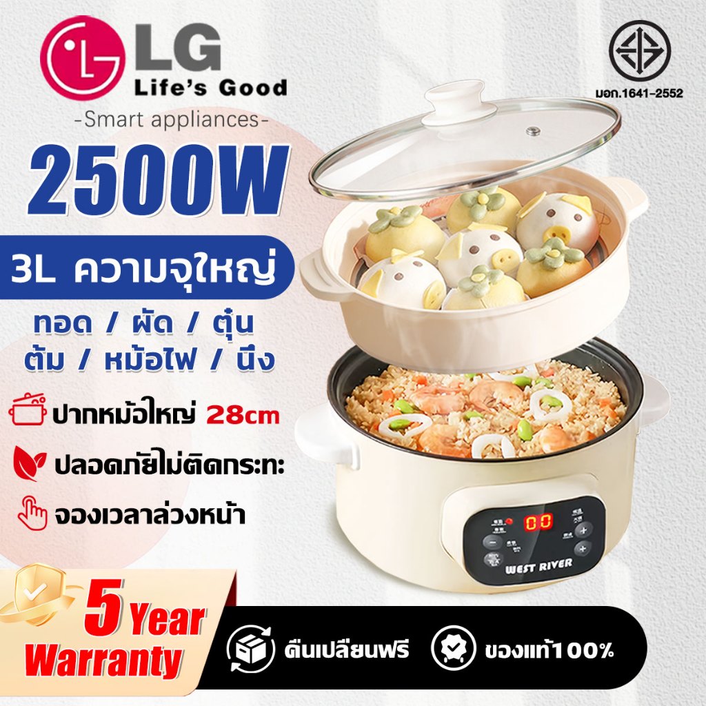 【รับประกัน 5 ปี】หม้อไฟฟ้า 2500W หม้อไฟฟ้าอเนกประสงค์ 3L หม้อชาบู หม้ออเนกประสงค์ ไม่ติดหม้อ