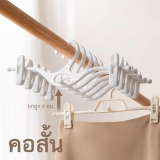 กางเกงหนีบขาสั้น แบบสแต็กได้ กันลื่น ไม่ทิ้งรอย ยกสูง 4ซม. ประหยัดพื้นที่ในตู้ ชุดหนีบผ้าแบบเวฟ สำหรับกางเกง กระโปรง