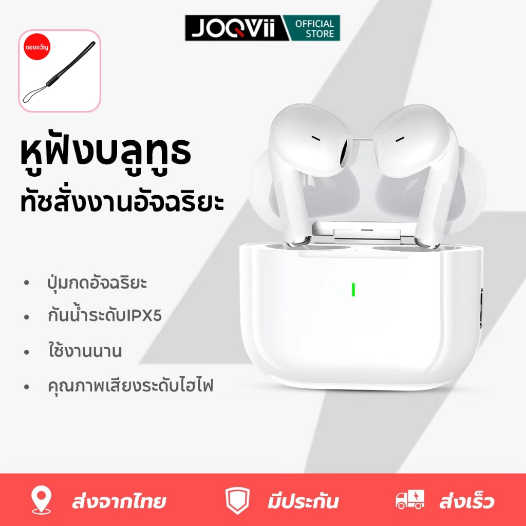 JOQVII หูฟังบลูทูธ หูฟังไร้สาย Bluetooth 5.4 ลดเสียงรบกวน IPX5 ไมโครโฟนในตัว เสียงชัดเจน EP201