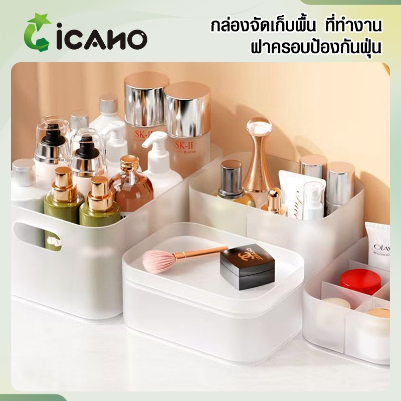 กล่องเก็บของ，กล่องเก็บของบนโต๊ะ,กล่องเก็บของเล่นเครื่องสำอางค์