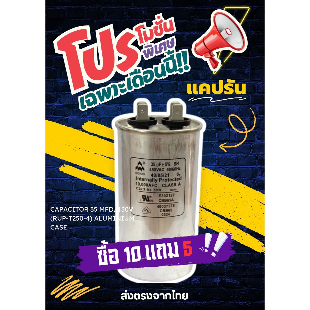 CAPACITOR 35 MFD/450V (RUP-T250-4) ALUMINIUM CASE