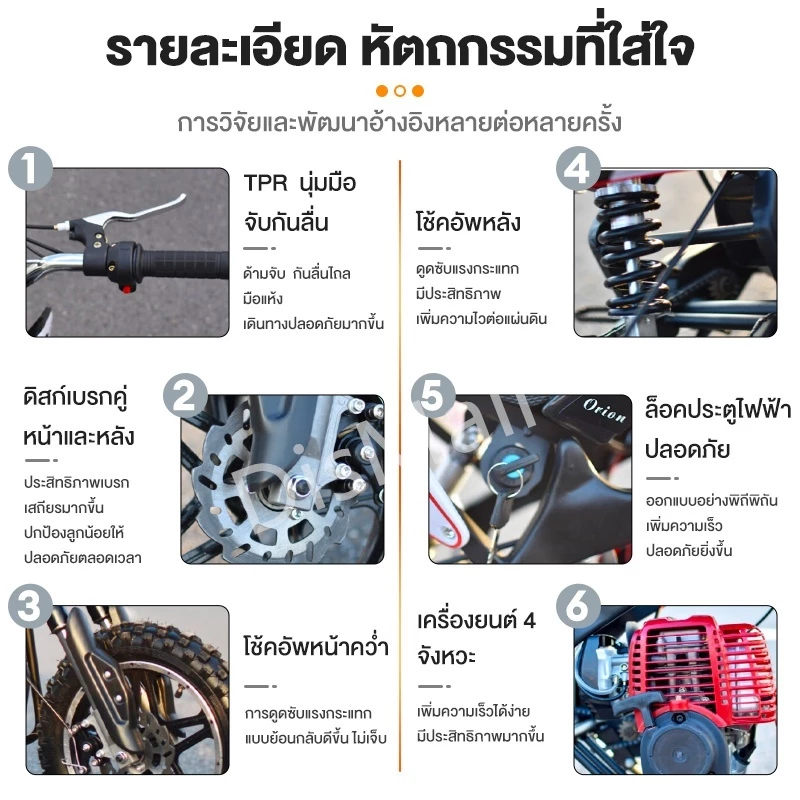 Beige รถวิบากเด็ก 49cc / รุ่นไฟฟ้า รถครอสเด็ก รับน้ำหนัก 100 กก. thumbnail 7