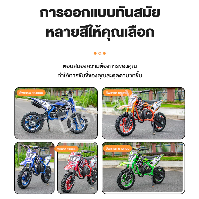 Beige รถวิบากเด็ก 49cc / รุ่นไฟฟ้า รถครอสเด็ก รับน้ำหนัก 100 กก. thumbnail 9