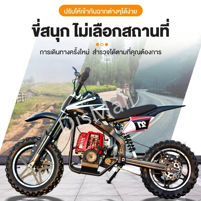 Beige รถวิบากเด็ก 49cc / รุ่นไฟฟ้า รถครอสเด็ก รับน้ำหนัก 100 กก. thumbnail 3