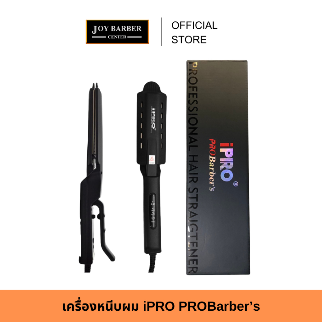 (พร้อมส่ง) ที่หนีบผม เครื่องหนับผม iPro Barber BG-913  หน้ากว้าง 5 cm มีให้เลือก 2 แบบ แบบเรียบและหยัก