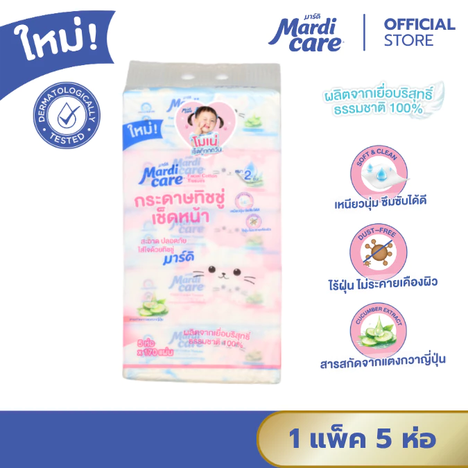 MardiCare กระดาษทิชชู่เช็ดหน้าโซล โมเน่ ( 1 แพ็ค : 5 ห่อ) หนา 2 ชั้น 170 แผ่น Mardi care thumbnail 3