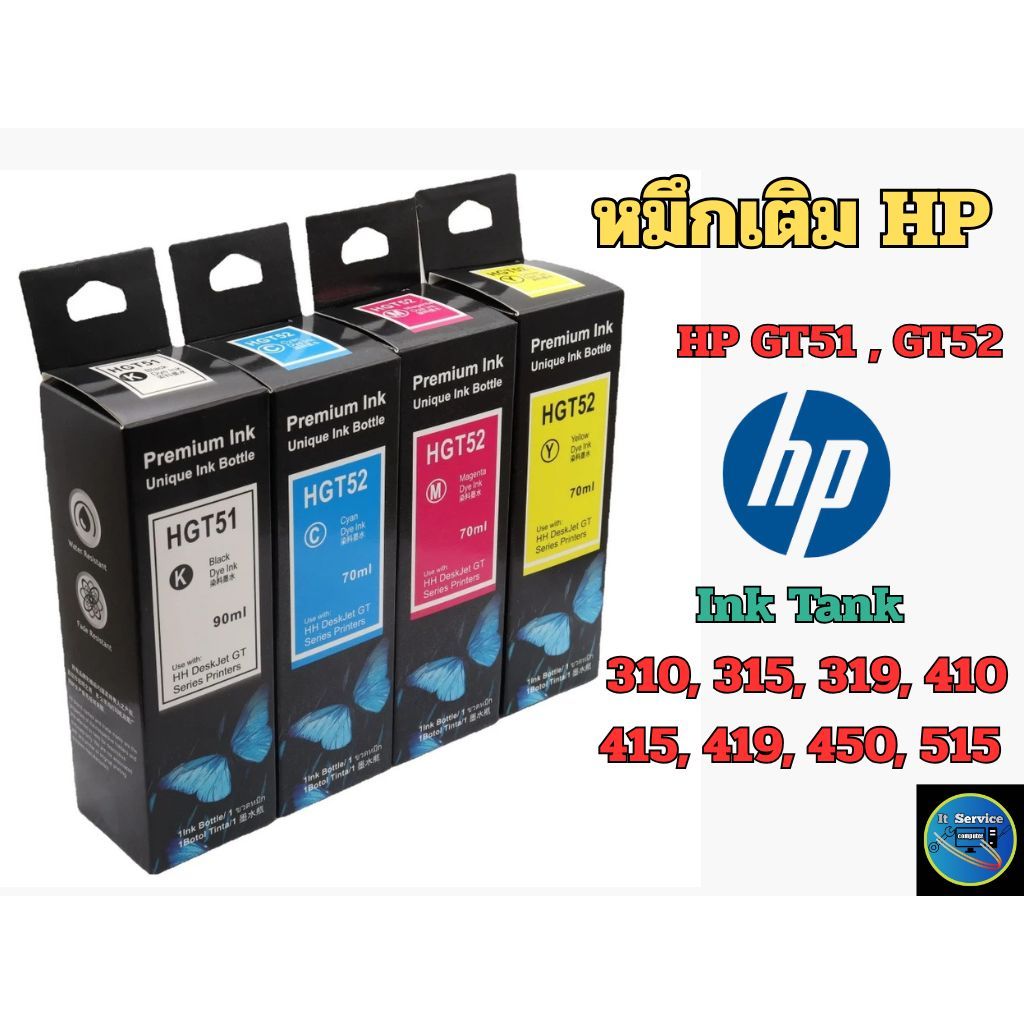 หมึกเติม เครื่องปริ้น HP GT51 GT52 เกรดPremium เทียบแท้ สำหรับ GT-5810 GT-5820 Ink Tank 310, 315 319 410 415 419 450 515