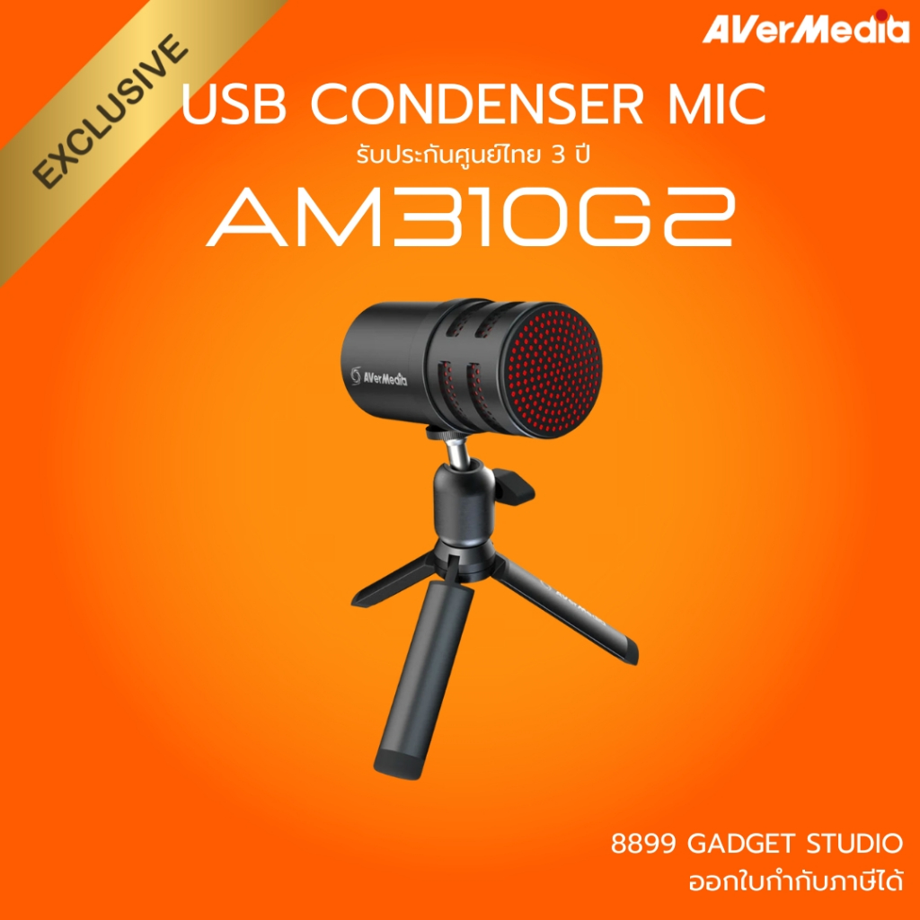 AVerMedia ไมโครโฟน USB คอนเดนเซอร์มาพร้อมขาตั้ง AM310G2 รับประกัน3ปี