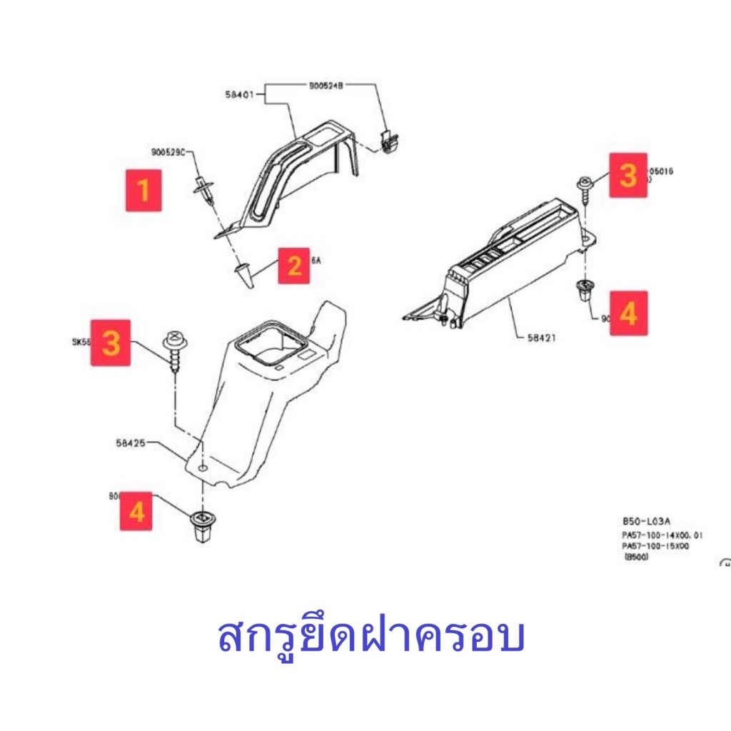 สกรูยึดฝาครอบ HINO *แท้ศูนย์*