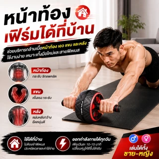 ลูกกลิ้งออกกำลังกาย ล้อใหญ่ เล่นหน้าท้อง เงียบลื่น มั่นคง อุปกรณ์ฟิตเนส แถมฟรีแผ่นรองเข่า พร้อมส่ง