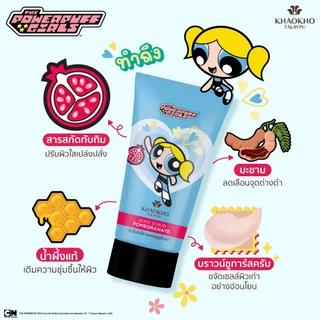 [รับฟรี!] ผ้าขนหนู The Powerpuff Girls มูลค่า 390.- เมื่อช้อปผลิตภัณฑ์ The Powerpuff Girls ครบ 799.-