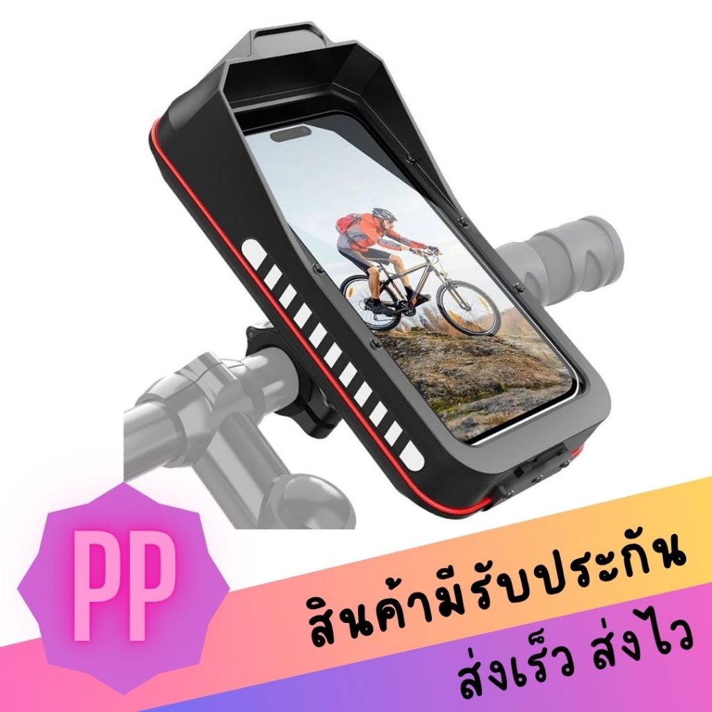 Mobile Phone Holder Waterproof Handlebar ที่วางโทรศัพท์มือถือแบบกันน้ําสําหรับจักรยานและมอเตอร์ไซด์