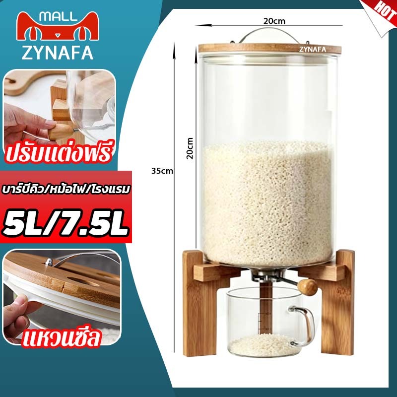 ZYNAFA 5L/7.5L เก็บข้าวสาร โหลแก้ว ใส่อาหาร กล่องเก็บข้าวสาร มีฐาน ถังข้าวสาร มีฐาน ถ้วยฟรี กันน้ำ กันความชื้น ก
