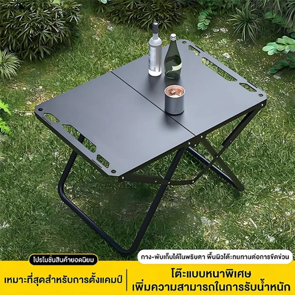 โต๊ะเหล็กพับขนาดพกพา โต๊ะแคมป์ปิ้ง โต๊ะแคมปิ้งพับได้ พับอย่างรวดเร็ว ง่ายต่อการพกพา