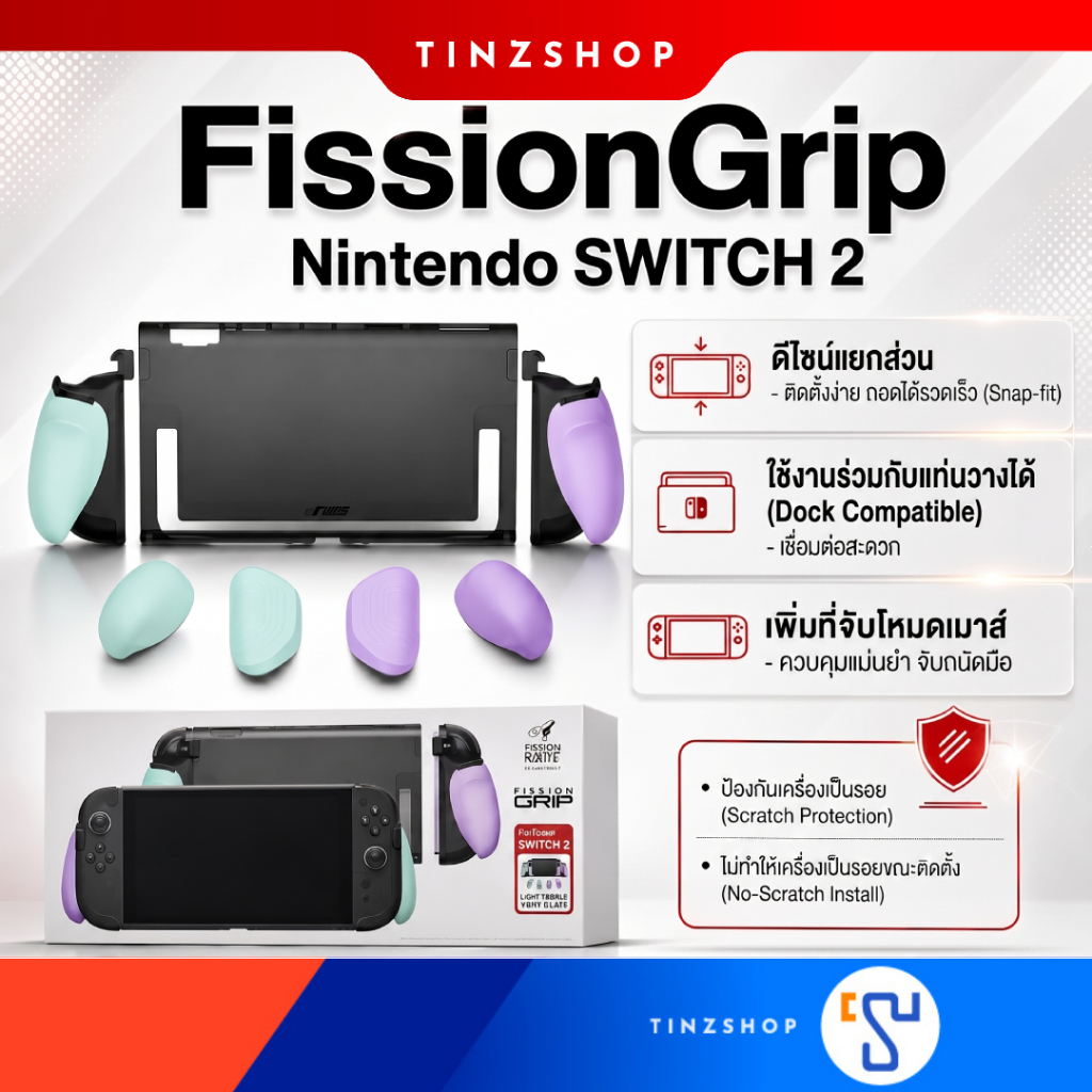 [ส่งด่วน] (SVTW007) Fission Grip Switch2 : Savage Raven by Skull & Co. / เคสแบบแยกส่วนพร้อมด้ามจับ For Nintendo Switch 2