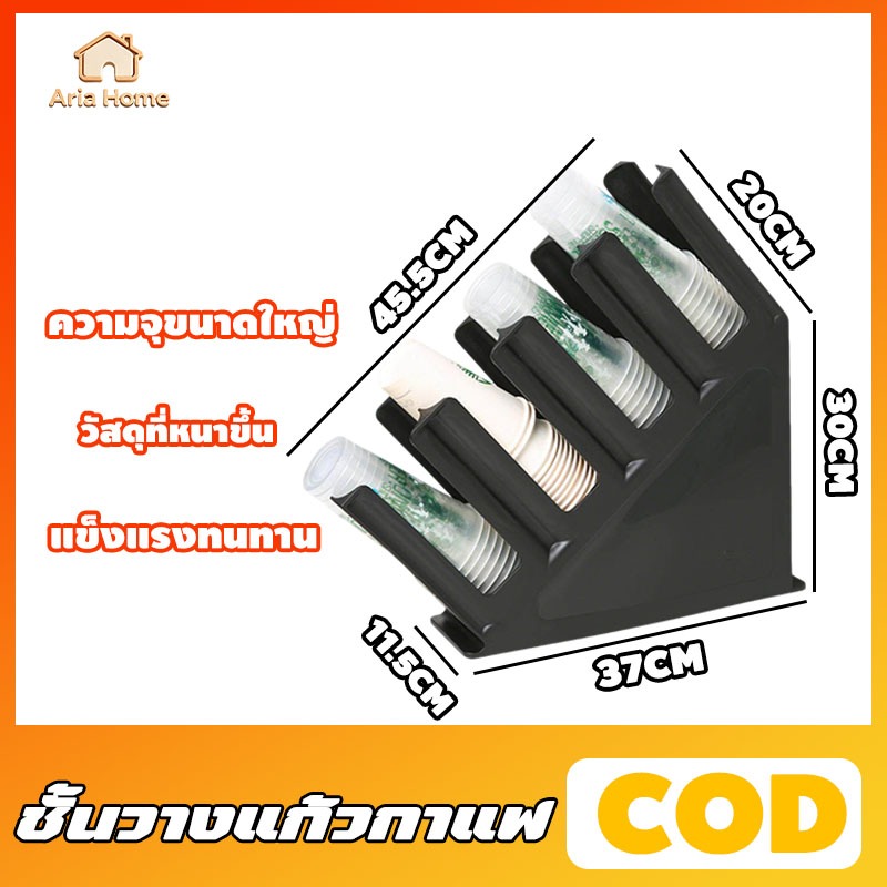 ชั้นวางแก้วกาแฟ แบบตรง/แบบเฉียง สี่ช่อง ที่วางแก้วร้านกาแฟ ที่ใส่แก้วกาแฟ