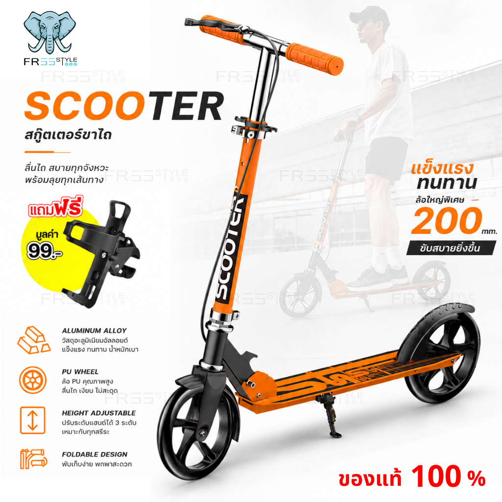 สกู๊ดเตอร์ สกู๊ตเตอร์ขาไถ เบรคมือ สกุตเตอร์ พับได้ สกู๊ตเตอร์เด็กโต สกู๊ตเตอร์ เด็กโต Adult Scooter