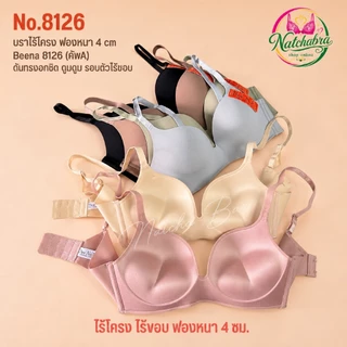 Beena 8126 เสื้อในไร้โครง ไร้ขอบ ฟองหนา 4 ซม. บราดันทรง เก็บทรงสวย ใส่สบาย คัพA-B งานเนียนไร้ตะเข็บ