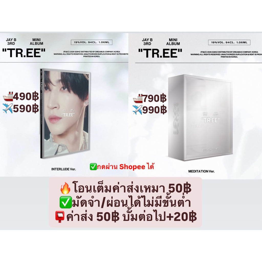 🚨พร้อมส่ง🚨𝖩𝖠𝖸 𝖡 3𝗋𝖽 𝖬𝖨𝖭𝖨 𝖠𝖫𝖡𝖴𝖬 "𝖳𝖱.𝖤𝖤"