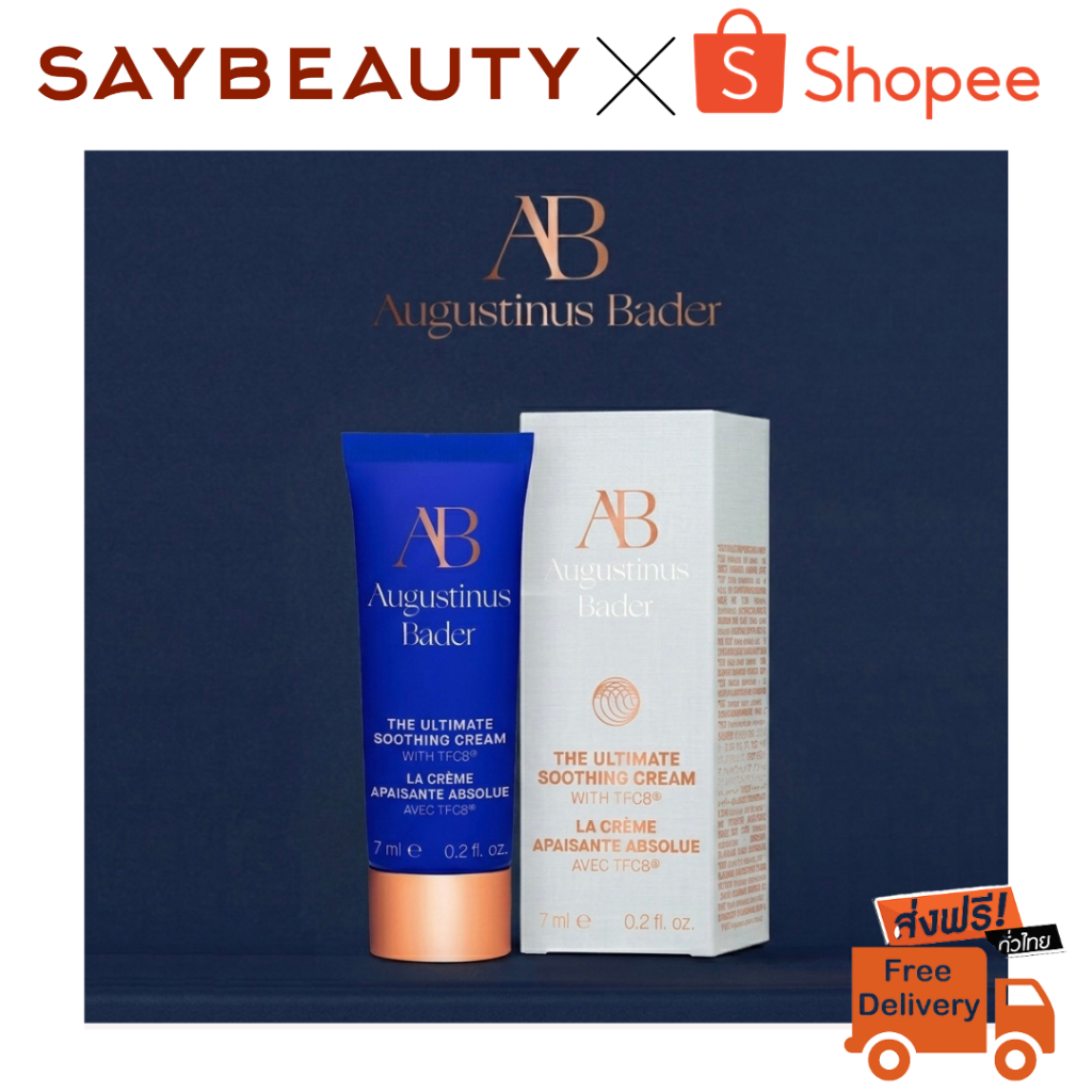🛍️ส่งทุกวัน🛍️ Augustinus Bader The Ultimate Soothing Cream Travel Size 7ml *รับประกันของแท้*