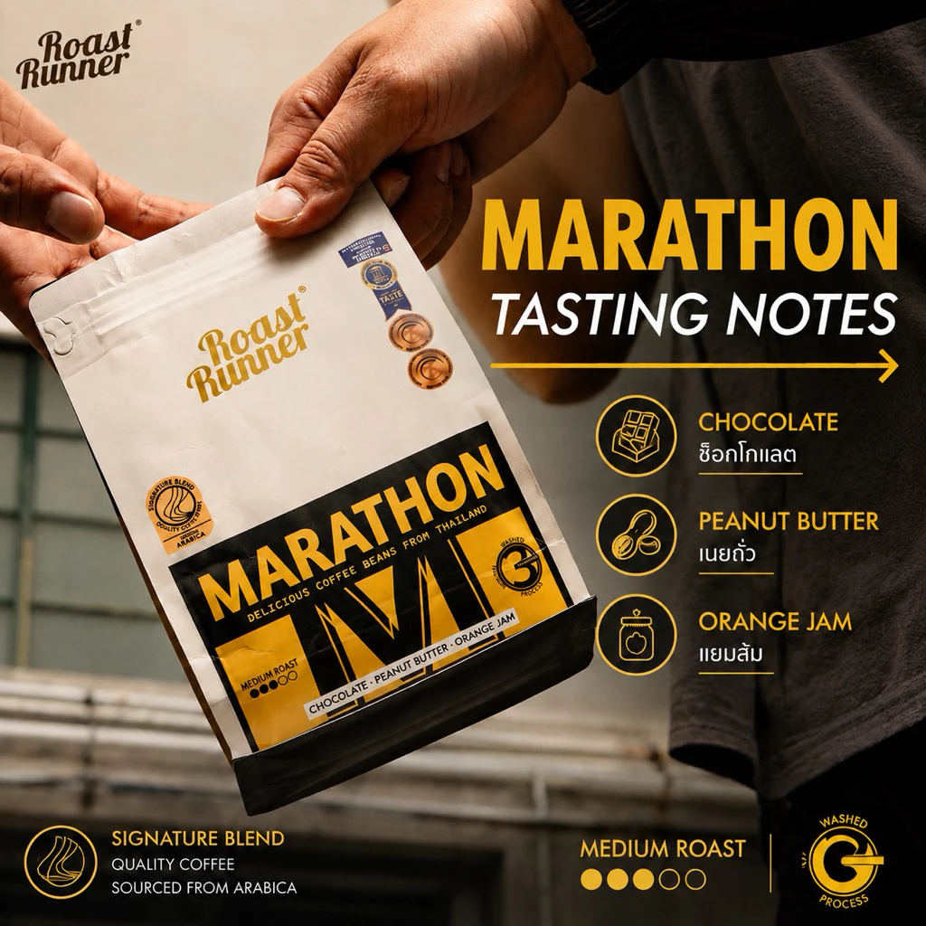 เมล็ดกาแฟ Marathon Coffee Beans (Medium Roast)