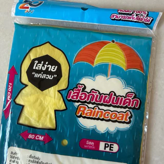 (แพค12ชิ้น) เสื้อกันฝน แบบเด็ก ขนาด85-120ซม. ฟรีไซส์ มี4สี ใช้ซ้ำได้ เนื้อหนายาวพิเศษ