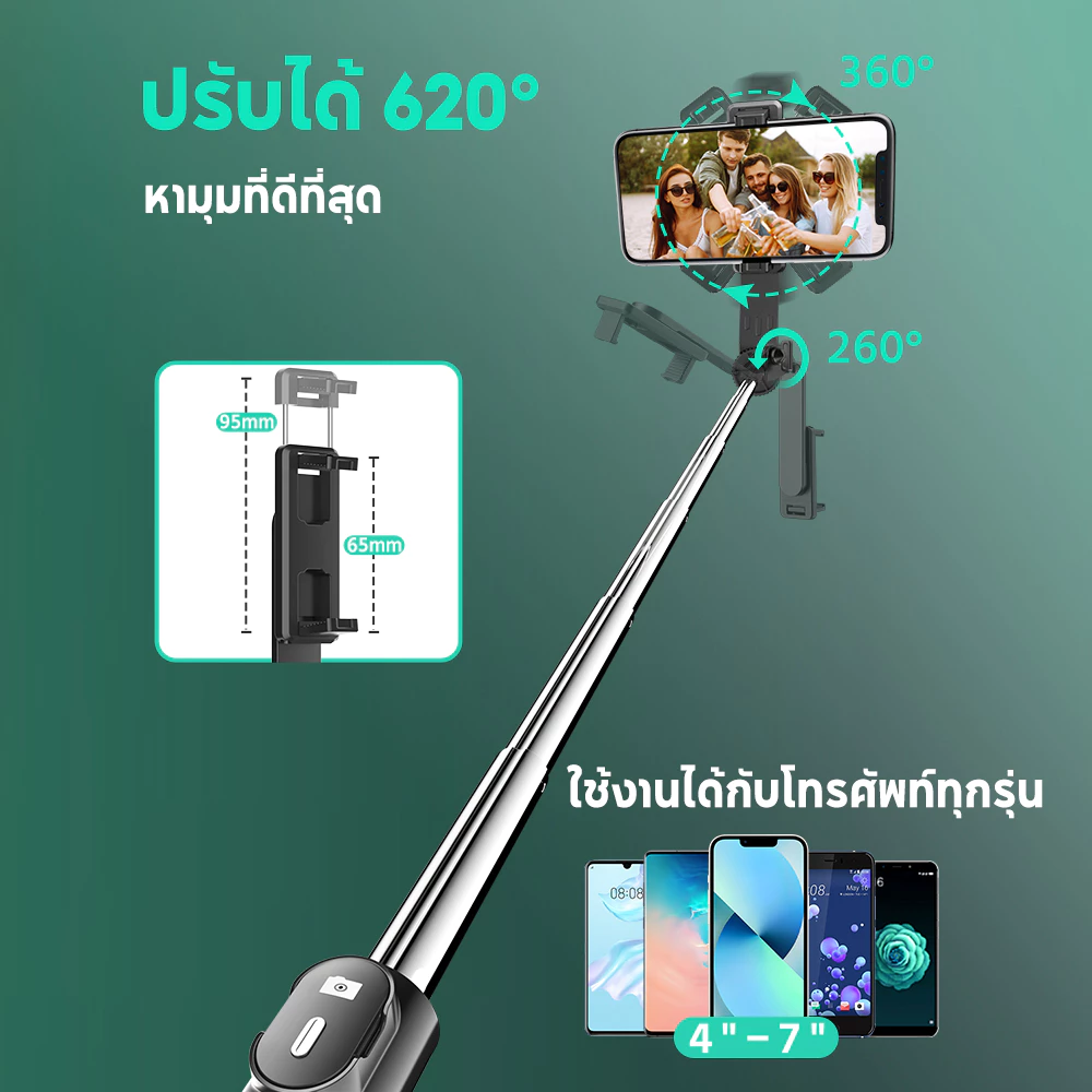 ไม้เซลฟี่ kimwood P08Y 71 ซม. พร้อมรีโมท รองรับ Smartphone Android และ GoPro thumbnail 6