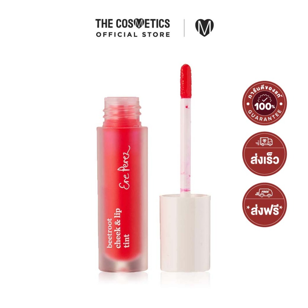 ERE PEREZ Beetroot Cheek & Lip Tint 4.5ml ลิปทินท์เนื้อน้ำ เนื้อบางเบา ติดทน -เลือกสี