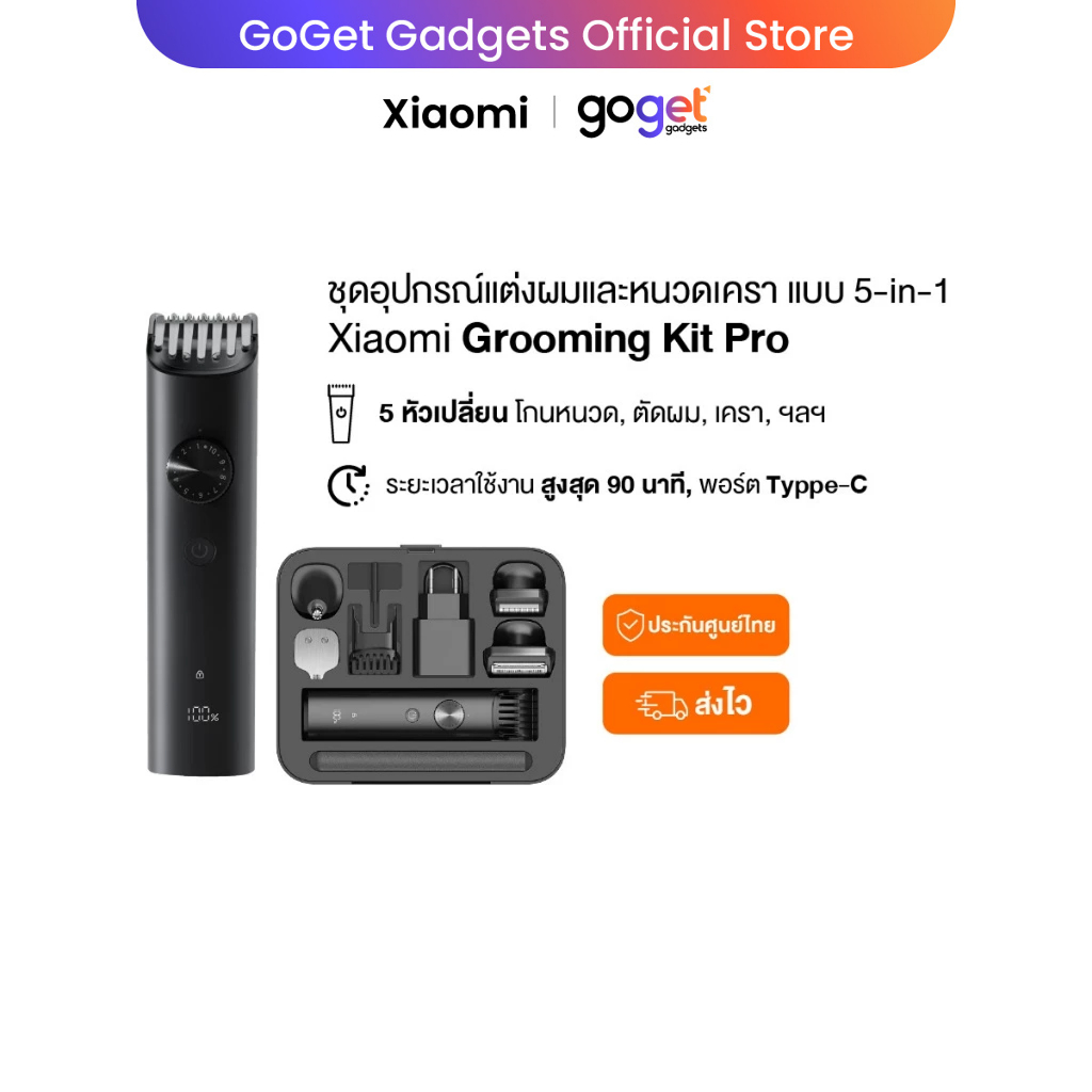 Xiaomi Grooming Kit Pro ชุดอุปกรณ์ตกแต่งหนวดเคราและเส้นผมแบบพกพา พร้อมแปรงตกแต่งหลายขนาด กันน้ำ ระดับ IPX7