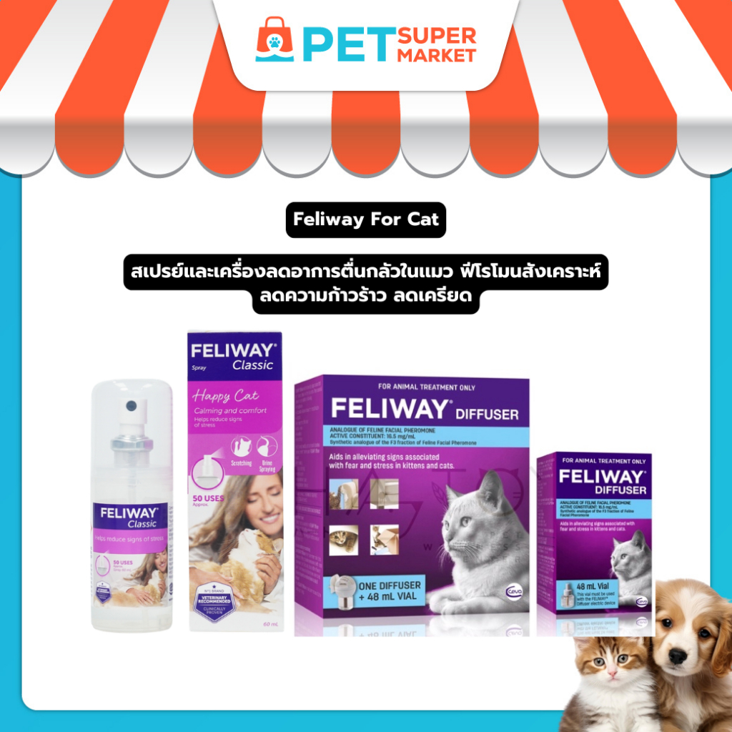 Feliway Spray / Diffuser / Refill  ฟีโรโมนสังเคราะห์ ดูแลพฤติกรรมและลดความเครียด สำหรับแมวทุกช่วงวัย