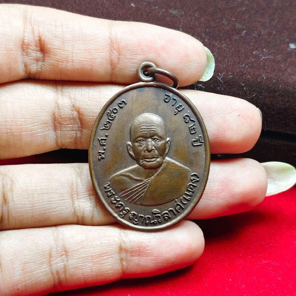 66.เหรียญรุ่นแรก ปี 2503 หลวงพ่อแดง วัดเขาบันไดอิฐ