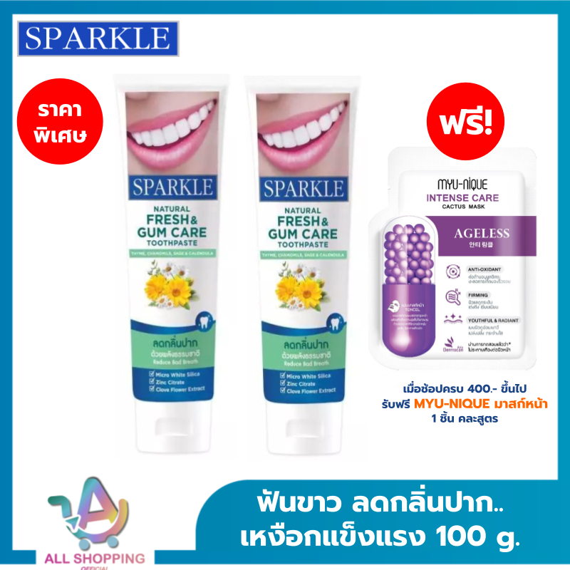 (แพ็ค 2) Exp.10/2028 SPARKLE ยาสีฟัน ออร์แกนิค 100 กรัม สูตร Natural Fresh & Gum Care ลดกลิ่นปาก..เหงือกแข็งแรง