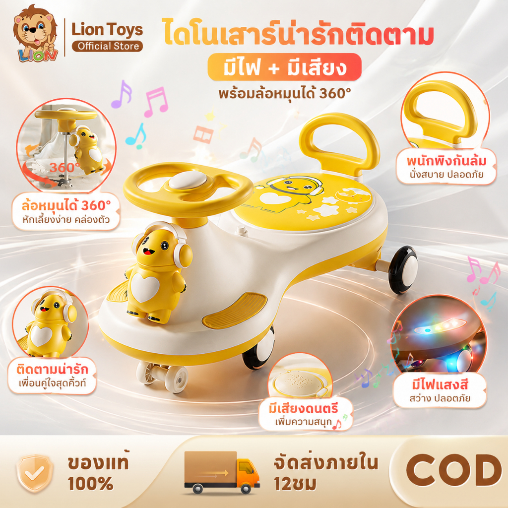 LionToys รถดุ๊กดิ๊ก ดุ๊กดิ๊กเด็ก รถขาไถสำหรับเด็ก พวงมาลัยหมุนได้ มีเสียงมีไฟ รับน้ำหนักได้ 100 KG