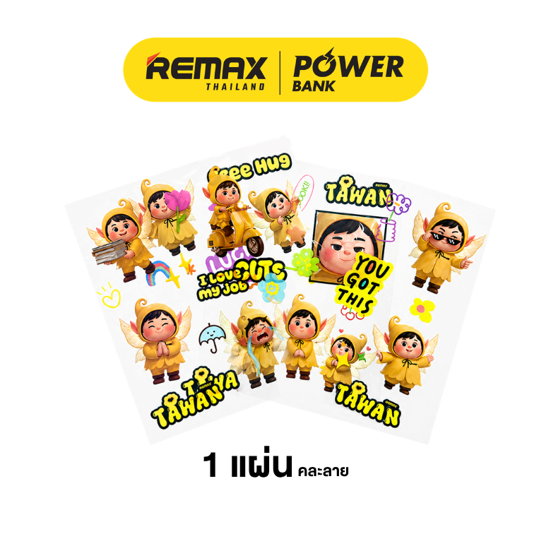 [Gift สินค้าสมนาคุณงดจำหน่าย] Remax Remax Sticker TAWAN สติ้กเกอร์ ลายตาวัน แบบไดคัท น่ารัก ลอกออกง่าย สำหรับตกแต่ง