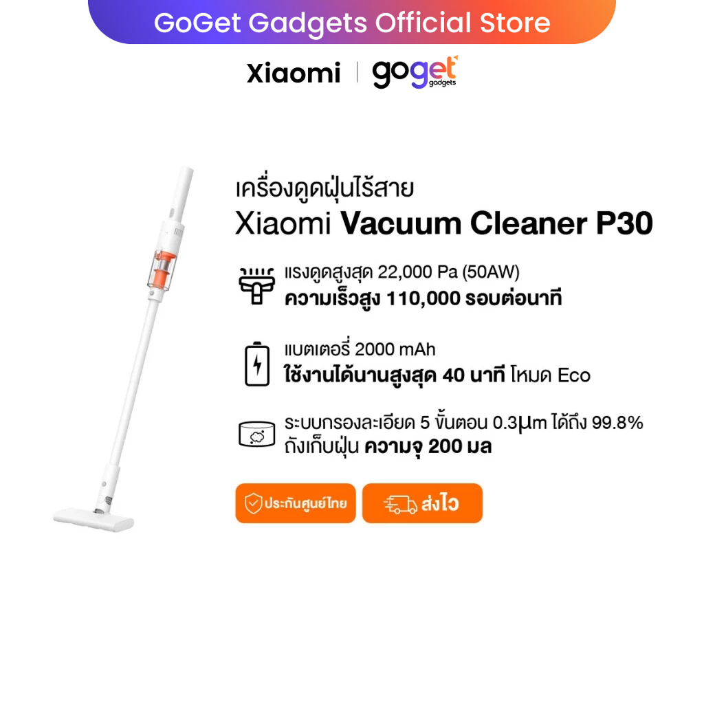 Xiaomi Vacuum P30 เครื่องดูดฝุ่น เครื่องดูดฝุ่นไร้สาย แรงดูดสูงสุดที่ 22,000Pa แบตเตอรี่ใช้งานต่อเนื่องได้ถึง 40 นาที
