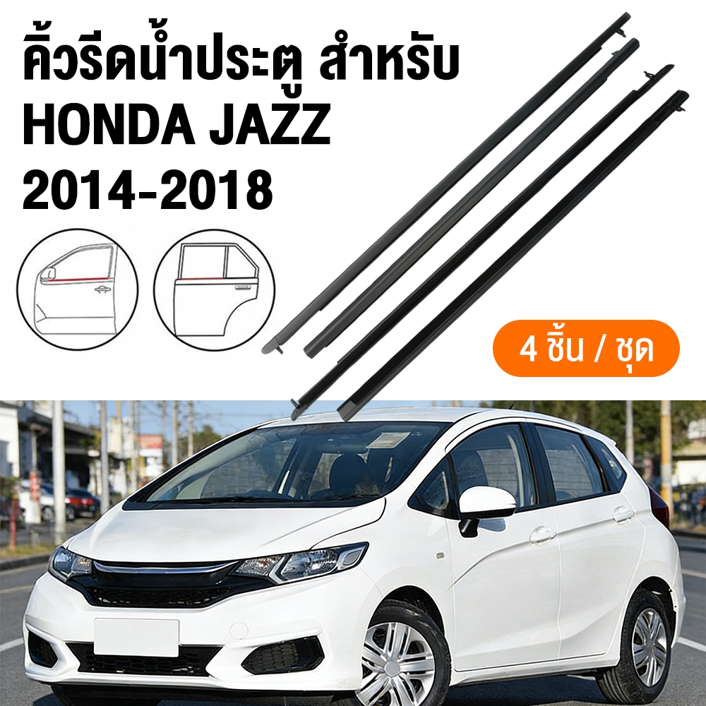 คิ้วรีดน้ำประตูJAZZ คิ้วรีดน้ำ ยางรีดนำ้ขอบกระจก แจ๊ส ยางรีดนำ้ขอบกระจก ยางรีดน้ำ for Honda Jazz (GE