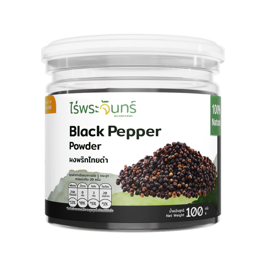 ผงพริกไทยดำ มีอย. แท้ ไม่ผสมแป้งและน้ำตาล แบรนด์ไร่พระจันทร์ (Black pepper พริกไทยดำผง พริกไทยดำแท้)