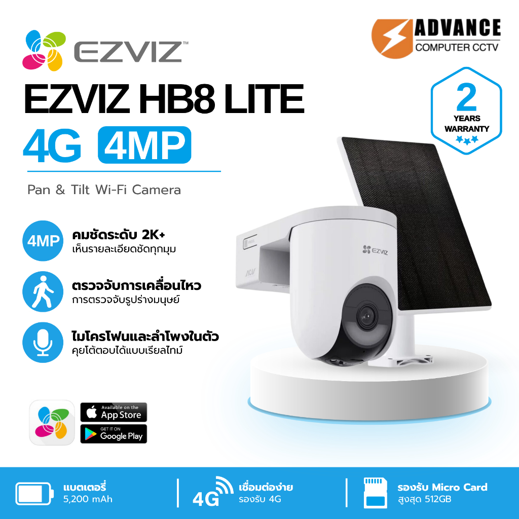 Ezviz HB8 Lite 4G 4MP + Solar Panel 5W ภาพสี 24 ชม. คุยโต้ตอบได้ ภาพคมชัด รับประกัน 2 ปี