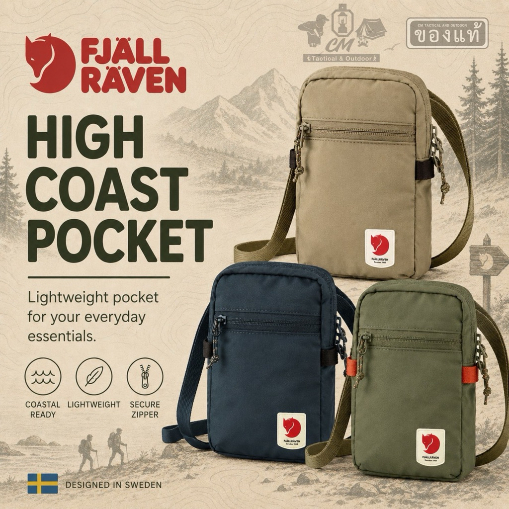 Fjallraven High Coast Pocket กระเป๋าสะพายใบเล็ก
